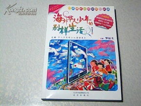 华人导游与《花少7》的缘分