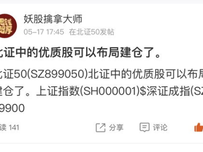 北证50：揭示中国北交所核心蓝筹股的崛起之路