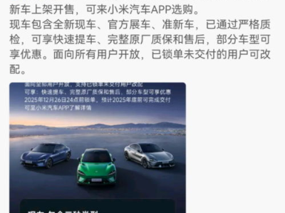 “雷军揭秘小米准新车策略：创新布局，引领汽车市场新潮流”