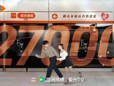 蝴蝶效应：A级剧中的命运交错与时空谜团