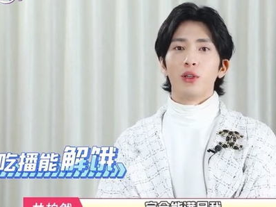 刘宇突袭直播间，吃播现场笑料百出