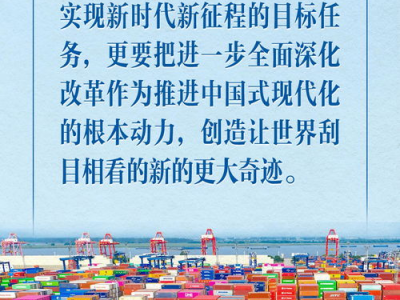 聚焦经济社会发展