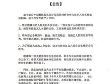 B站严正声明：对造谣者将依法追究法律责任