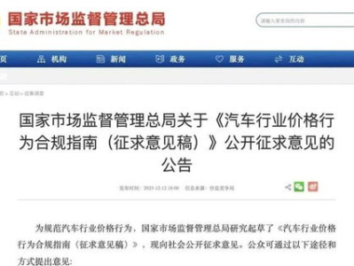 国家出手要求卖车须明码标价