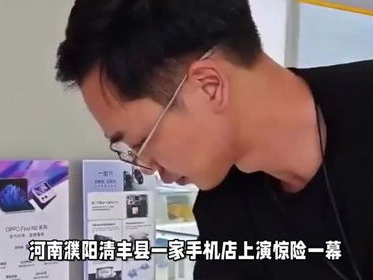 俩小伙假装买手机上演“调虎离山”