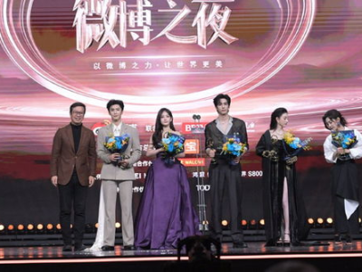 2025微博之夜：星光熠熠，年度娱乐盛宴精彩回顾
