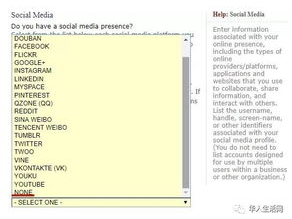 美国要看免签游客过去5年社媒记录
